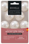 Маска для лица тканевая, Ninelle (Нинелль) 22 г Фестиваль Омолаживающая с экстрактом жемчуга