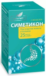 Симетикон с фенхелем, Naturalis (Натуралис) капс. 80 мг / 0.31 г №25