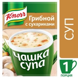 Суп, Knorr (Кнорр) 15.5 г Чашка супа растворимый Пюре Грибной с сухариками пакет