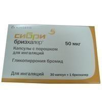 Сибри Бризхалер, капс. с пор. д/ингал. 50 мкг №30 в комплекте с устройством для ингаляций Бризхалер